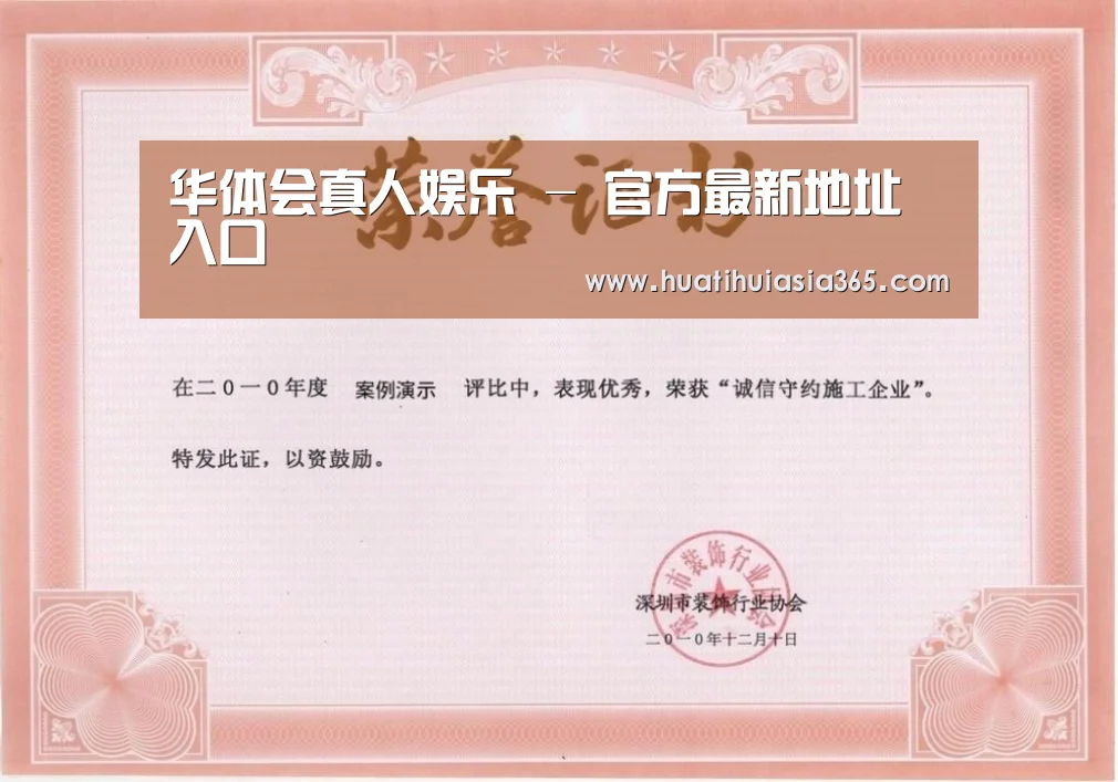 荣誉证书二