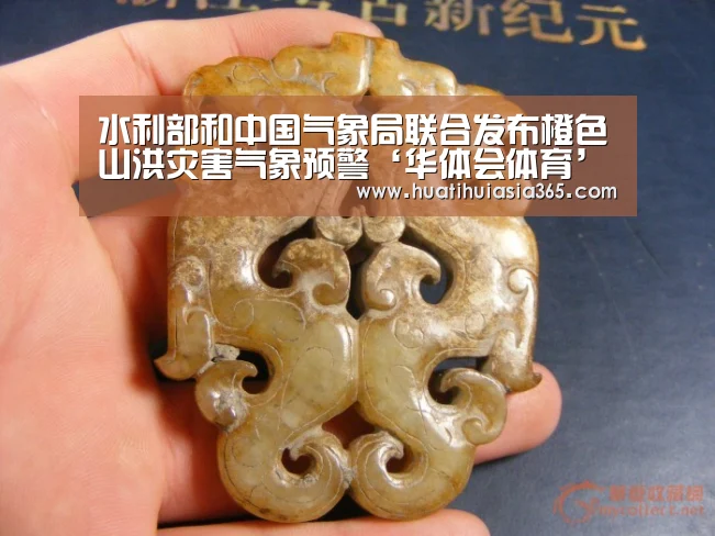 水利部和中国气象局联合发布橙色山洪灾害气象预警‘华体会体育’(图1) 华体会登录
