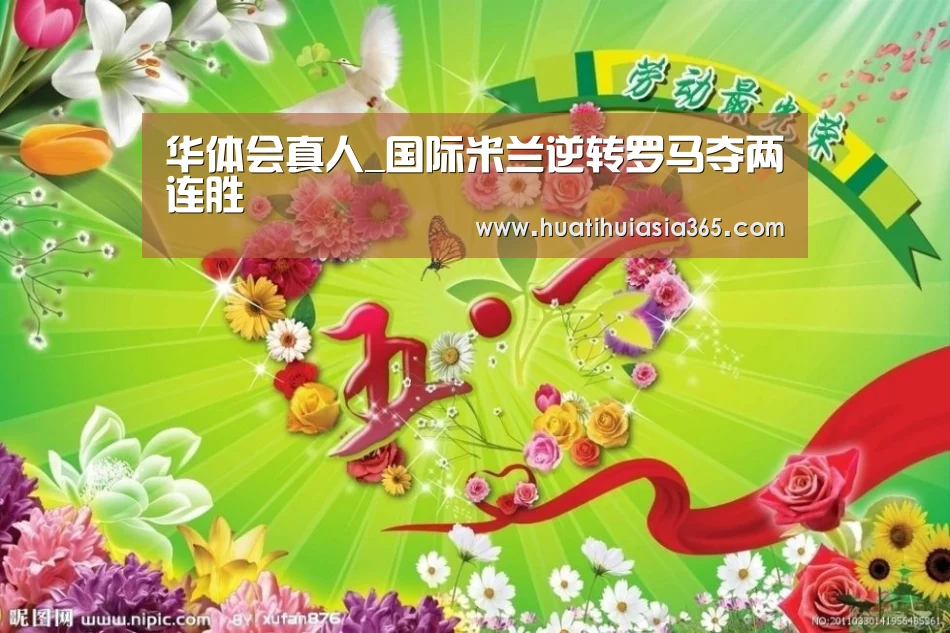 华体会体育