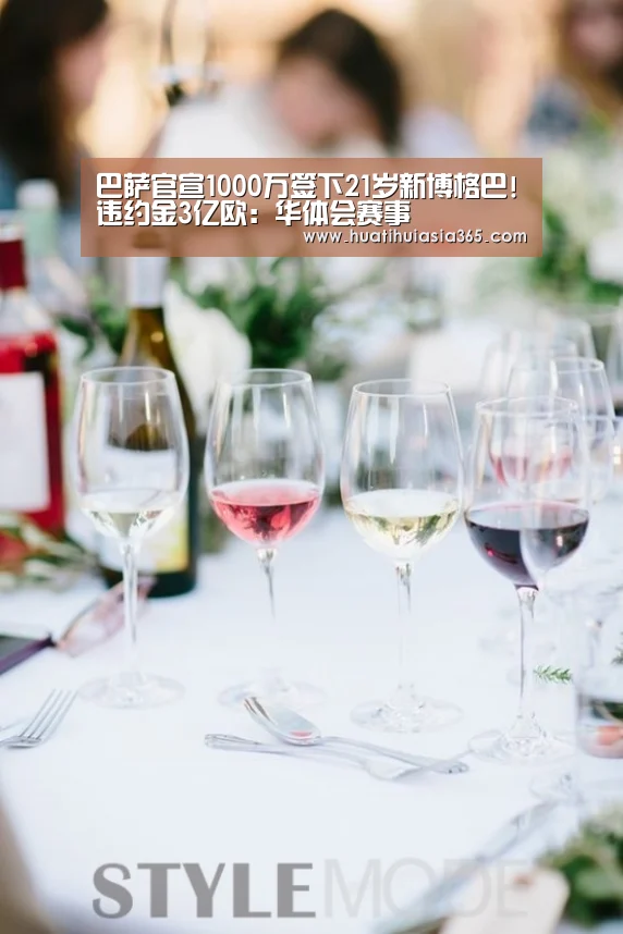 华体会体育
