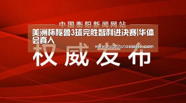 华体会真人