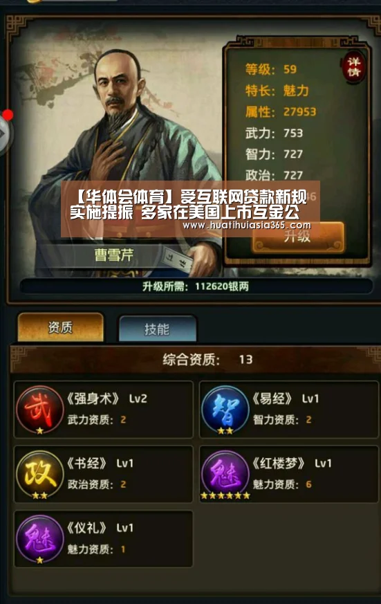 【华体会体育】受互联网贷款新规实施提振 多家在美国上市互金公司股价上涨(图2) 华体会赛事