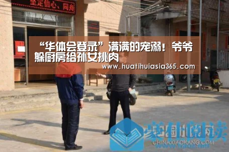 华体会体育