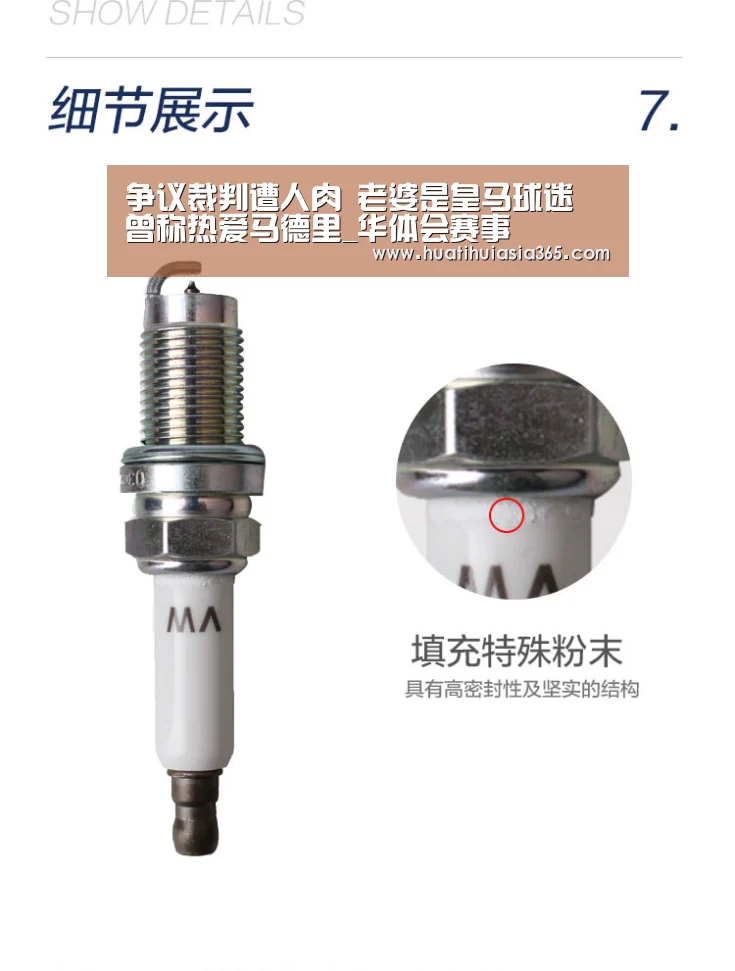 争议裁判遭人肉 老婆是皇马球迷 曾称热爱马德里_华体会赛事(图1) 华体会真人